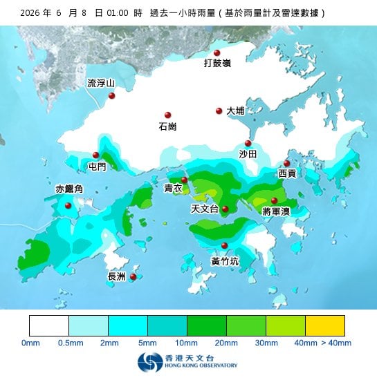 紅雨警告於深夜1時15分生效！全港各區雨量即時更新