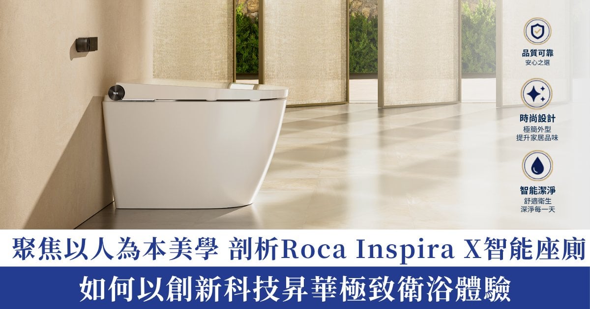 Protected: 聚焦以人為本美學 剖析Roca In Wash® Inspira X智能座廁如何以創新科技昇華極致衛浴體驗