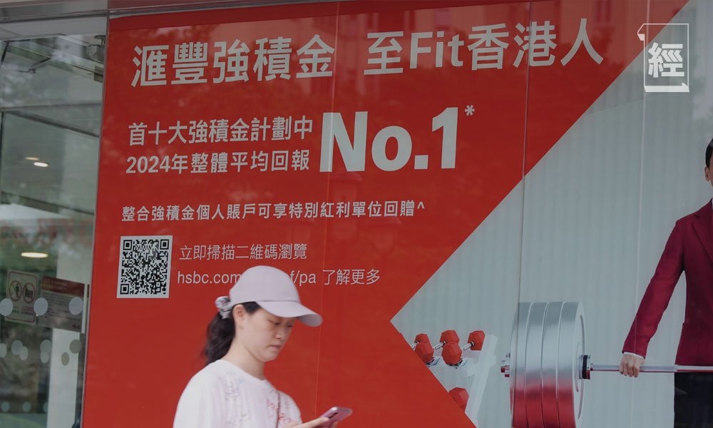 積金易 mpf (圖片來源:資料圖片)