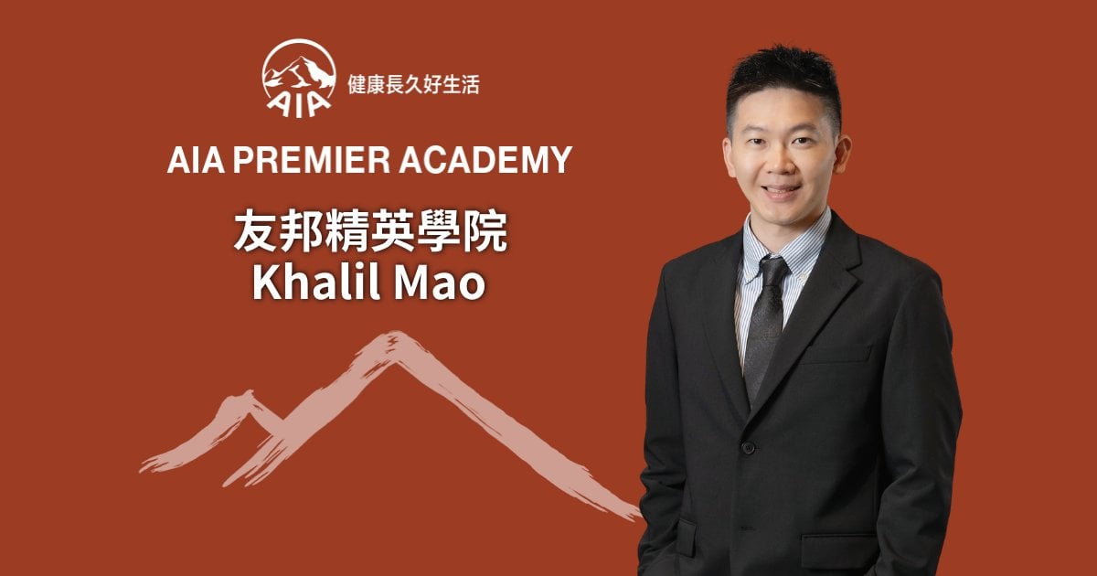 友邦精英學院Khalil Mao 開創有價值的新事業 化危機意識為守護力量