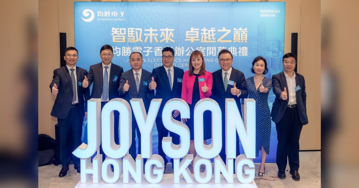 智能科技巨頭落戶！均勝電子香港辦公室開幕 以「汽車+機器人」雙引擎加速全球佈局