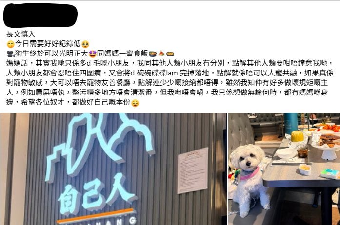 寵物友善餐廳名單 (圖片來源:Facebook)