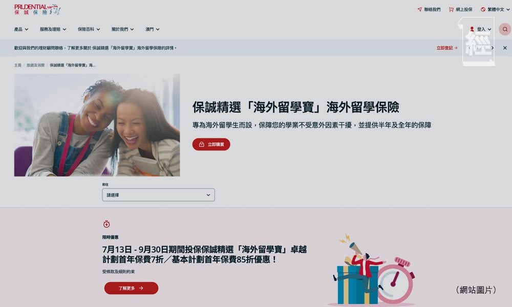 留學保險逐項拆解 保額高不等於保障足 (圖片來源:資料圖片)