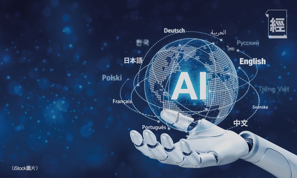AI能取代人類翻譯員嗎 解讀歐洲AI專家組最新報告