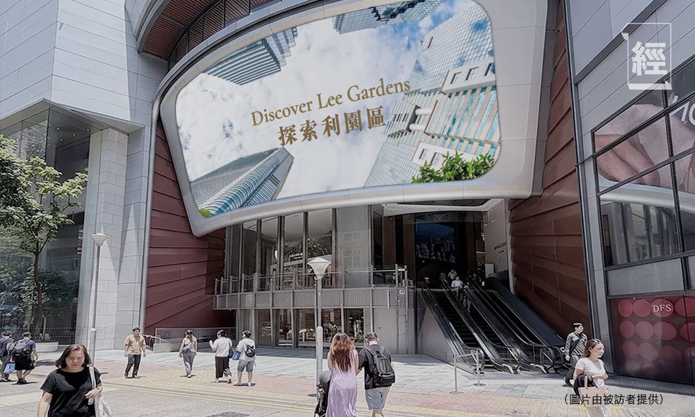 百年企業希慎 利園八期驚艷建築界 (圖片來源:資料圖片)