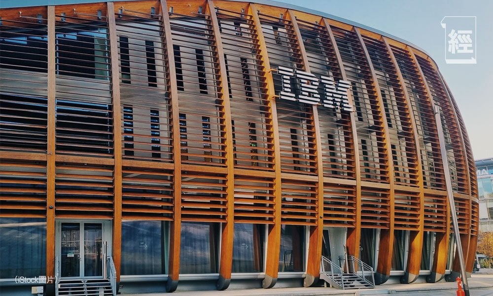 藍色巨人IBM 如何駕馭AI浪潮