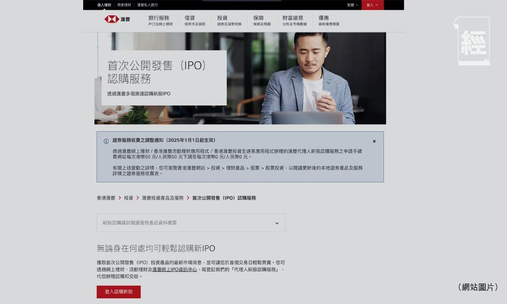 新股 當旺 (圖片來源:資料圖片)