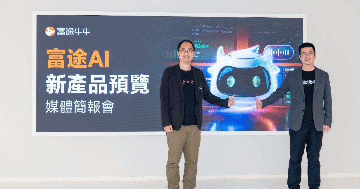全港首創投資全鏈路AI！富途牛牛重磅升級自研Agent「專家模式」 一句話下單兼玩轉免代碼量化交易