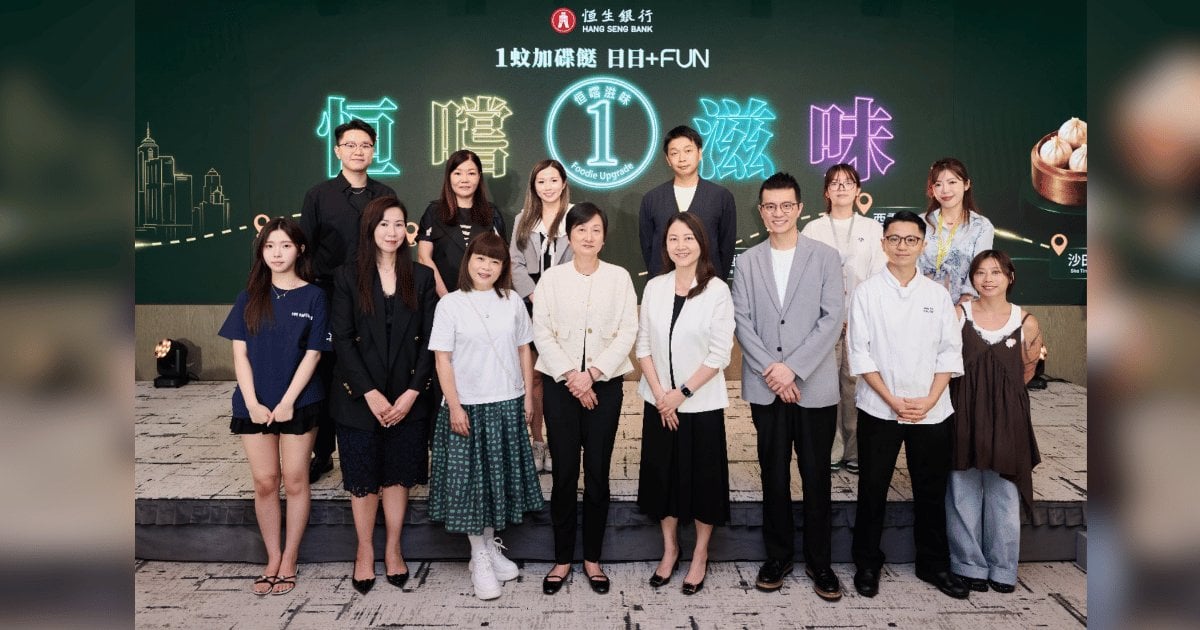 恒生銀行推「1蚊加碟餸 日日+FUN」信用卡優惠 聯乘全港逾400間餐廳帶動全城消費 支持本地餐飲業