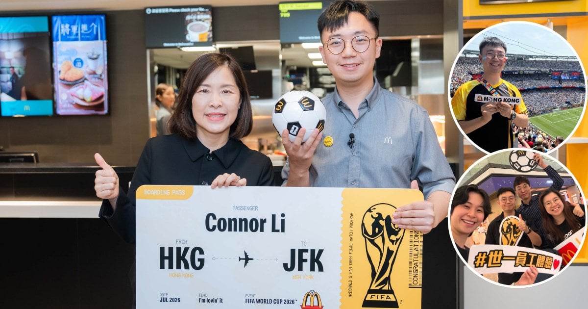打造「世一員工體驗」！香港麥當勞全費資助前線經理赴紐約直擊世界盃決賽 見證員工由兼職一路晉升圓夢