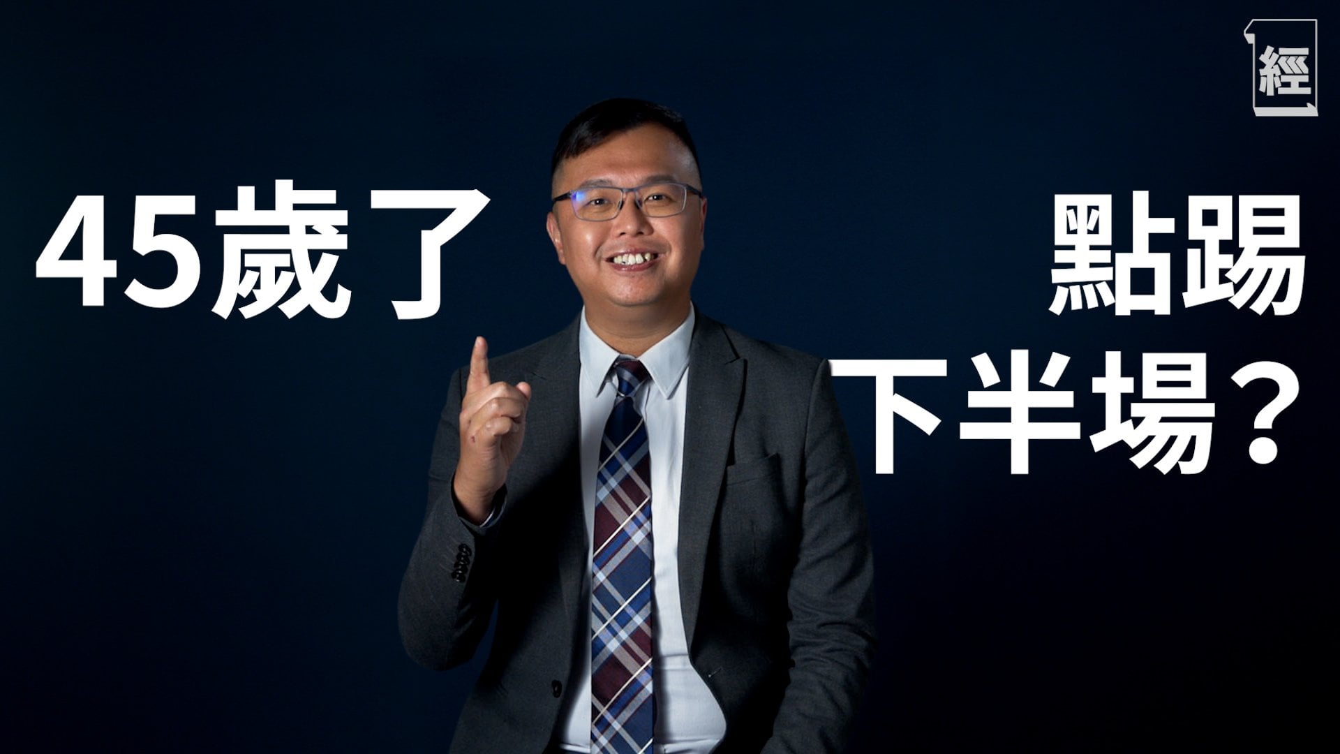 創科者之門 Ep3 投資者尖銳提問無有怕 初創面對突擊測試對答如流 齊齊見證 Syngular Vidi Labs TG0 自信展現8個月實戰成果