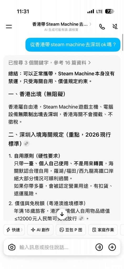 ed09 ai (圖片來源:報料者圖片)