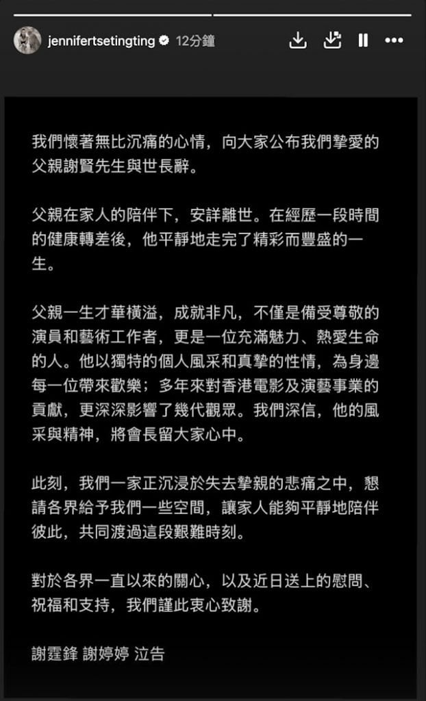 patrick tse (圖片來源:ig 截圖)