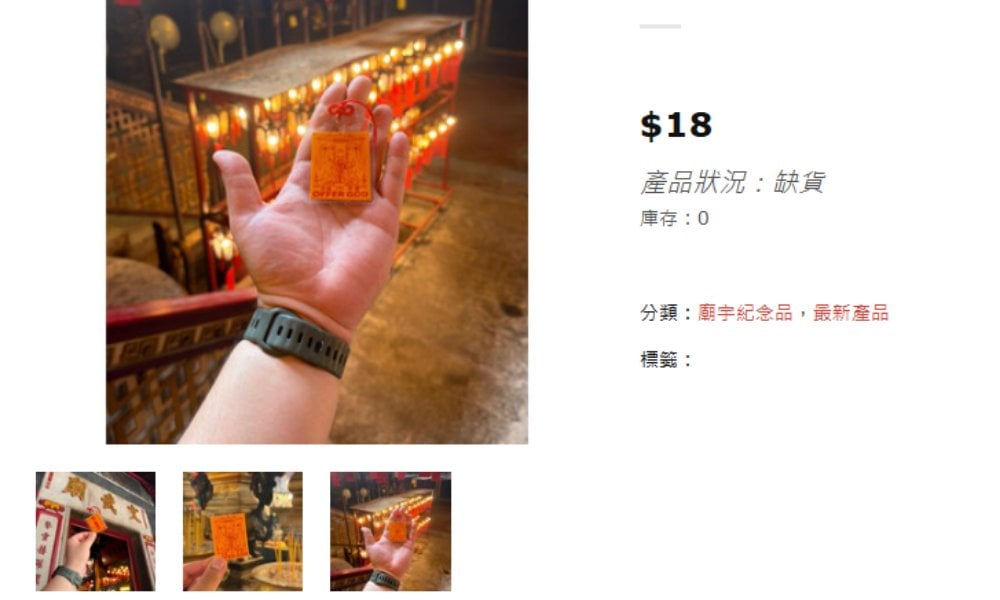 許願卡 (圖片來源:東華三院廟宇及文化推廣服務網站)