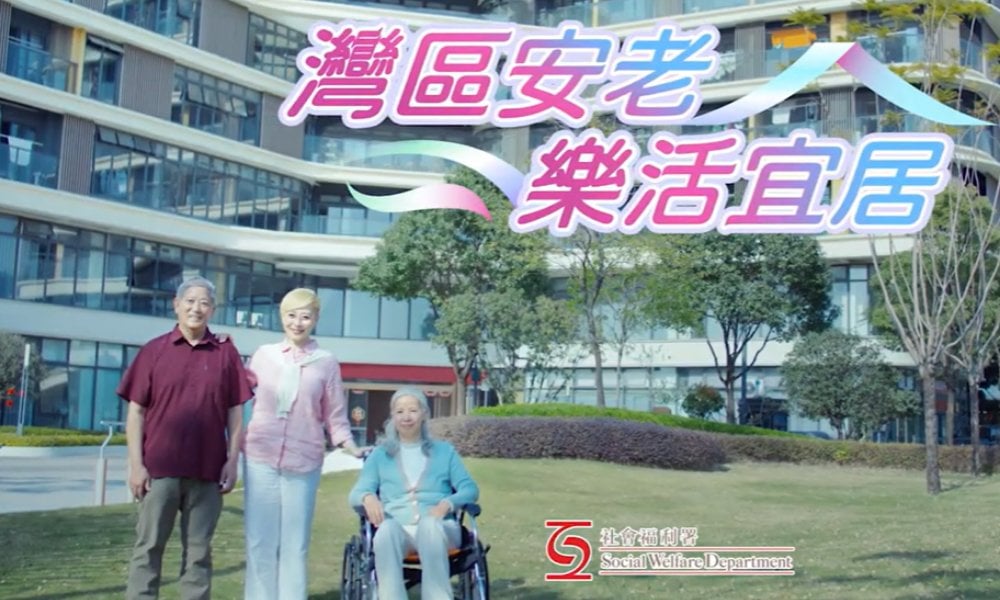 珠海養老院雙人房月費6100蚊惹熱議、北上養老平過香港：「乜都唔包」點解咁搶手？│廣東安老院舍申請方法及院舍規定