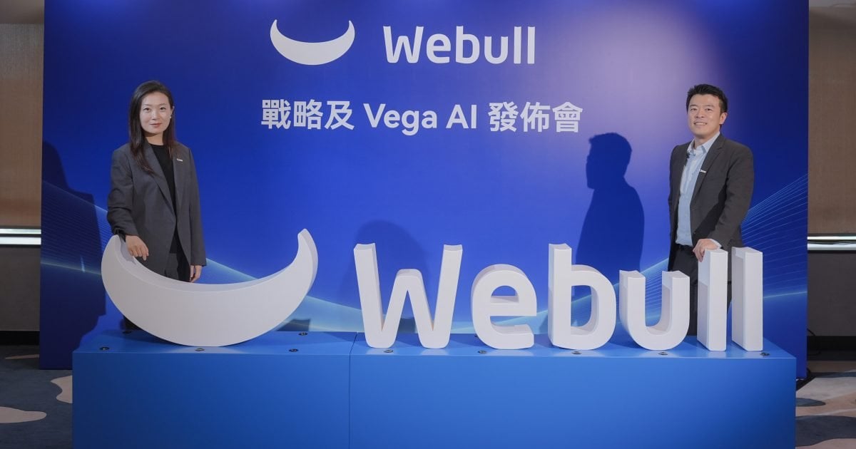 Webull HK 發布全新Vega AI  智能發掘投資機會