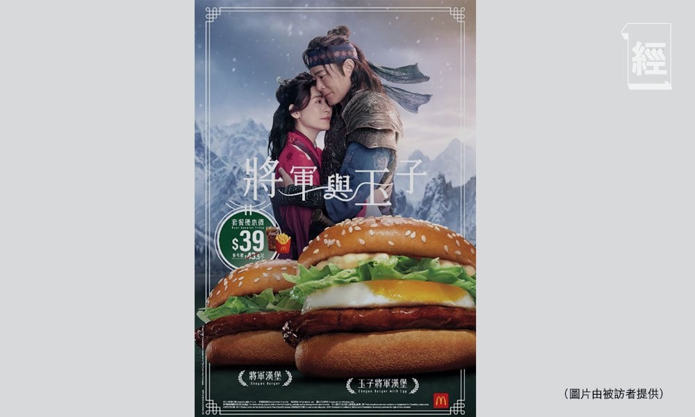 麥當勞 50週年 (圖片來源:資料圖片)