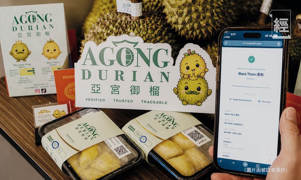 獅騰控股 geene2 (圖片來源:資料圖片)