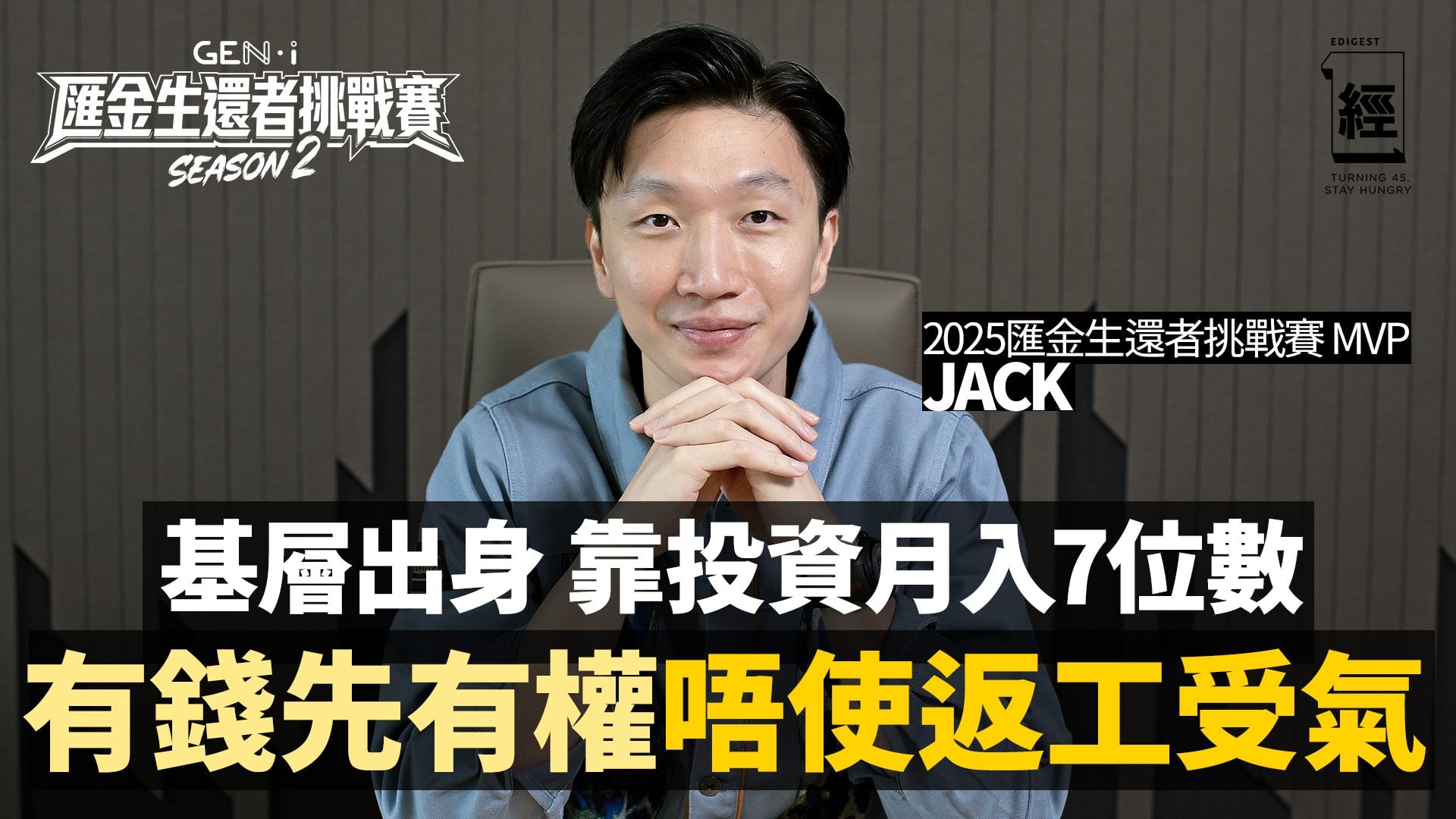  由恒生指數說到恒生指數公司 以指數連繫全球｜恒生指數｜恒指｜港股