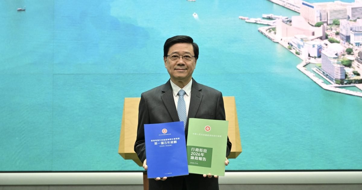 施政報告2026&五年規劃｜一文睇清各界回應（持續更新）
