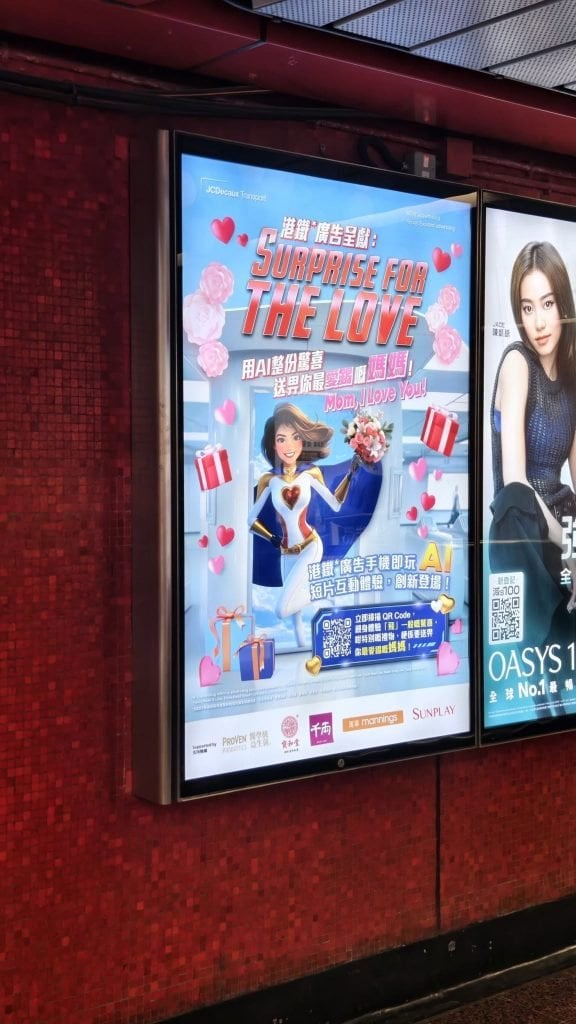 ponsai PONS.ai與JCDecaux Transport 合作推出互動式生成式AI個人化短片廣告企劃——「Surprise For the Love」。(圖片來源:阿里巴巴創業者基金Facebook)