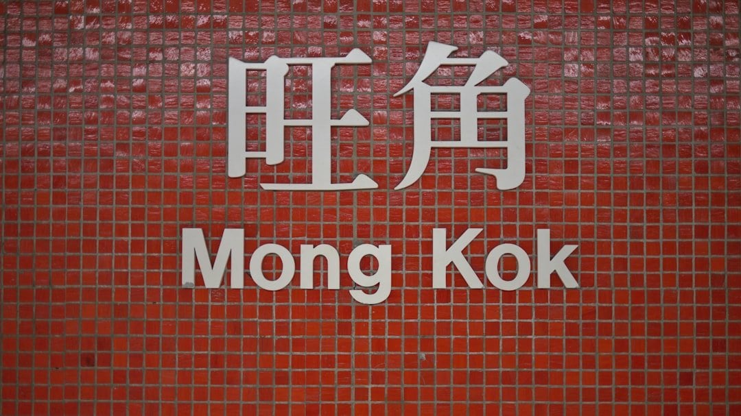 富途證券開戶優惠 香港銀行金融機構