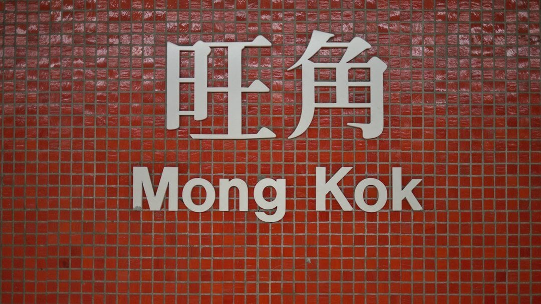耀才證券開戶 香港地鐵站