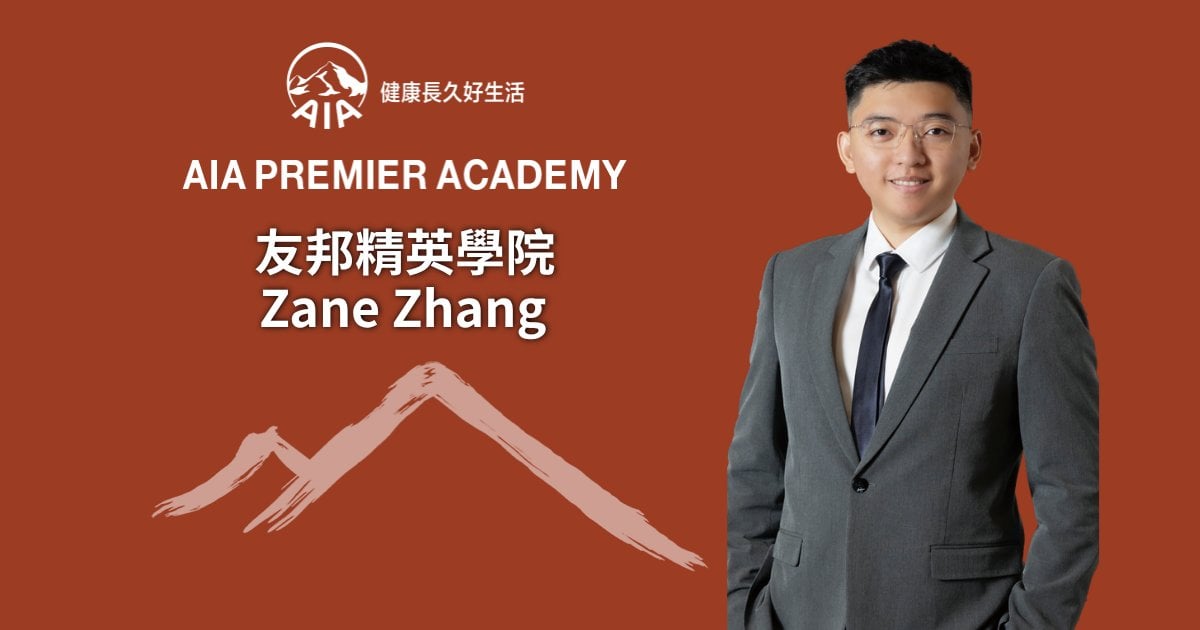 Protected: 友邦精英學院Zane Zhang 真誠關懷改寫職涯方向 重新定義財務策劃事業