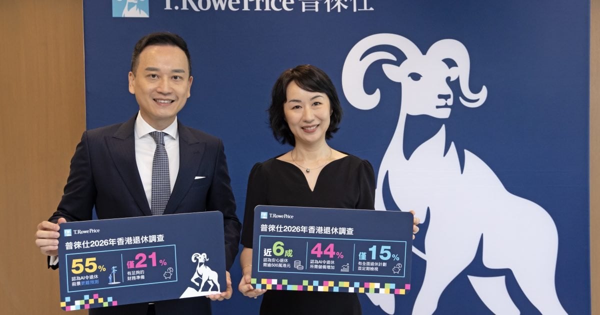 調查：逾半港人指AI令退休更難預測 僅兩成有充分財務準備